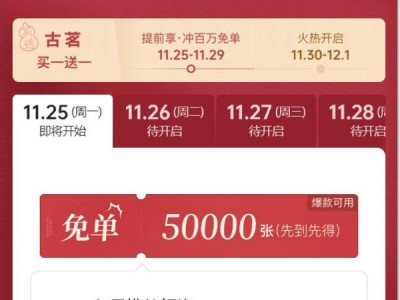 古茗冬日携礼相逢下一句是什么(古茗口令答案参考)