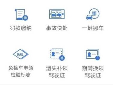 临沂机动车行驶证线上办理渠道是什么?