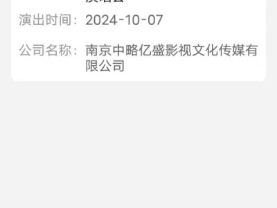 2024海口王力宏参加的演唱会在什么时候