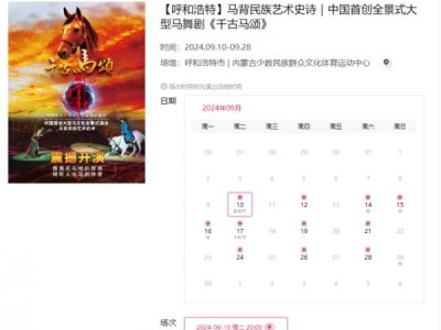 呼和浩特国庆节有什么活动?(2024)