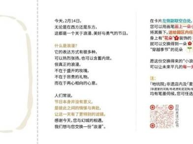 2025郑州只有河南情人节有什么活动?