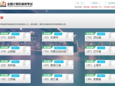 2024下半年计算机二级wps什么时候打印准考证(打印入口+打印要求)