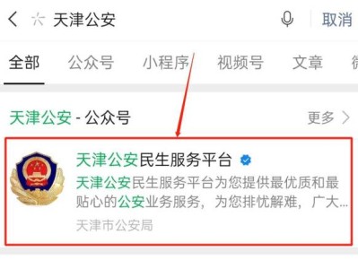 天津2024年下半年积分落户准迁证什么时候发放?
