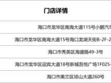 2025在海口买小鹏汽车有什么优惠(附活动门店)