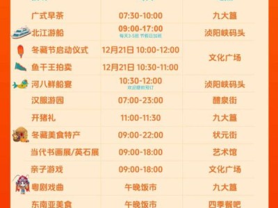 2025年清远英德浈阳峡风景区元旦节有什么活动?