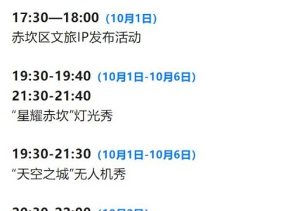 2024湛江国庆无人机秀表演几点开始