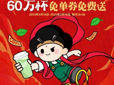 益禾堂100W杯薄荷奶绿免单券口令答案是什么