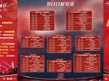 2024武汉啤酒节节目单公布了吗？