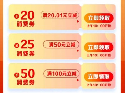2024台州马拉松文旅体消费券发放时间