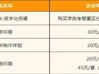 2024年红河建水中秋节活动汇总