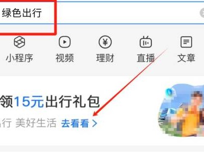 支付宝15元出行红包可用城市有什么？