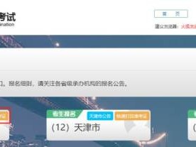 2025上半年全国计算机等级考试湖北考区准考证什么时候开始打印?