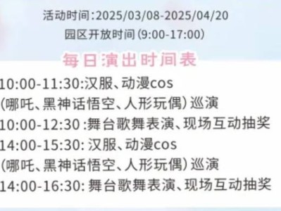 2025太湖樱花季活动是在什么时候