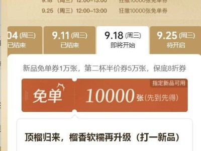 古茗顶榴归来榴香软糯再升级口令答案是什么新品