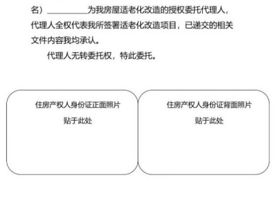 2024无锡老年人家庭改造申请承诺书模板是什么