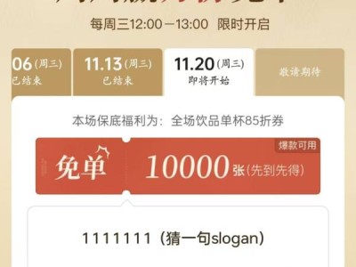 古茗1111111(猜一句slogan)答案是什么
