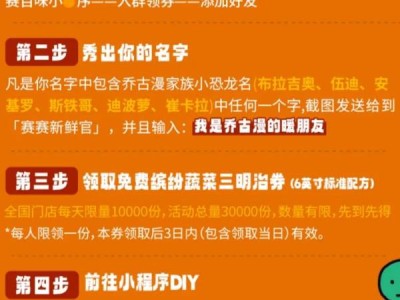 赛百味30000份免费送活动(时间+领取方式)