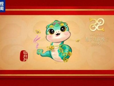 2025年央视春晚吉祥物叫什么名字(附寓意)