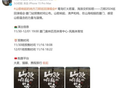 刀郎演唱会厦门站什么时候开始售票?