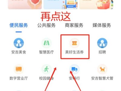 2025湖州安吉浙北超市新春券什么时候领取?