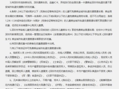 2025深圳地铁优待政策