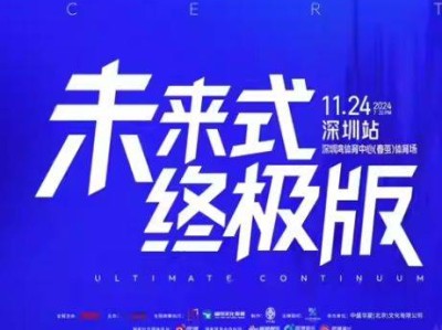 张信哲深圳演唱会2024时间表