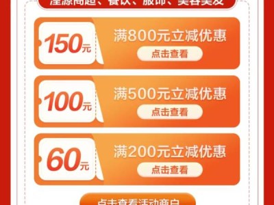 湟源县新年消费券怎么领？