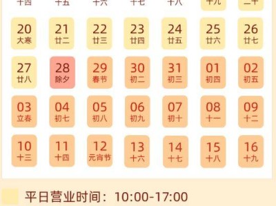 2025年春节徐州方特开放时间安排