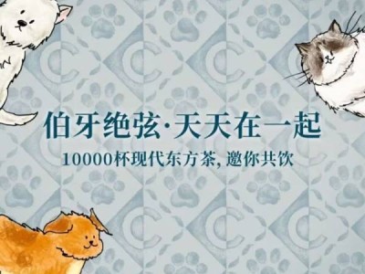 霸王茶姬天天在一起抽奖活动奖品是什么?