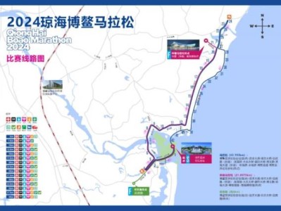 2024海南琼海博鳌马拉松比赛线路图(全马+半马+欢乐跑)