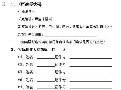 无锡房屋租赁登记备案证明办理材料是什么?
