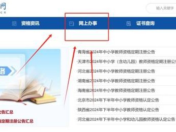 2024沧州教师资格认定是什么时候报名