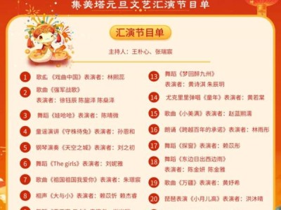 2025厦门集美塔元旦游园会活动（互动游戏+文艺汇演+文创售卖）