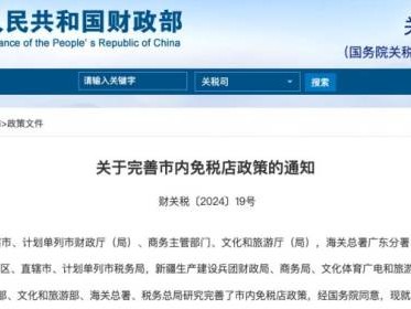 西安市内免税店在哪?具体政策是什么