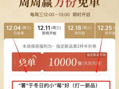 12月11日星期三古茗免单口令是什么？