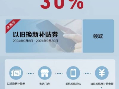 2024华为手机以旧换新补贴什么型号可以申请