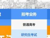 江苏研究生成绩什么时候公布2025(研招网查询入口)