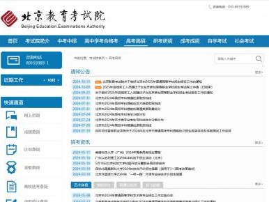 2025年北京高考报名流程是什么？附报名官网入口