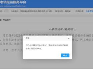湛江一级建造师职业资格考试 补考时间