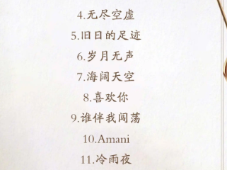 2025成都元旦演唱会消息汇总(更新中)