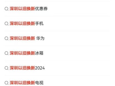2024京东以旧换新补贴怎么领(线上+线下)