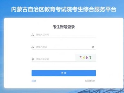 2025内蒙古艺术类专业统考成绩查询及合格分数线公告