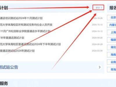 2024普通话考试最新安排