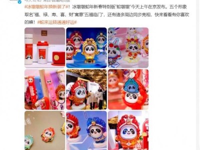 蛇墩墩长什么样?
