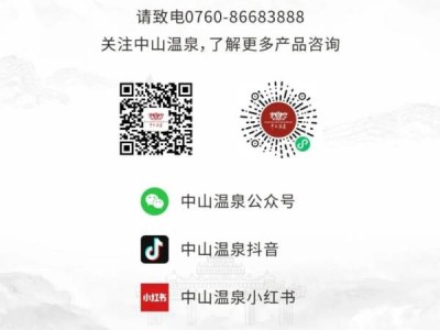 2024中秋中山温泉景区有什么活动？