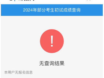 2025广东考研成绩查询入口汇总(附查询时间)