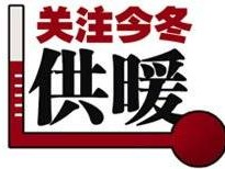 北京市供暖时间几月到几月?