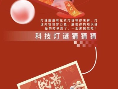 2025福州科技馆春节游园活动介绍(时间+地点+预约)