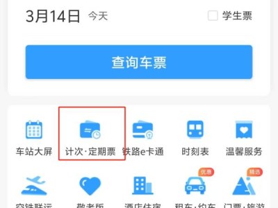 2025海南环岛高铁计次票怎么买？（图文指南）