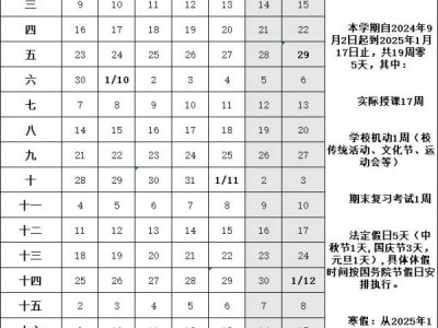 2025大连中小学寒假开学时间（小学+初中+高中）